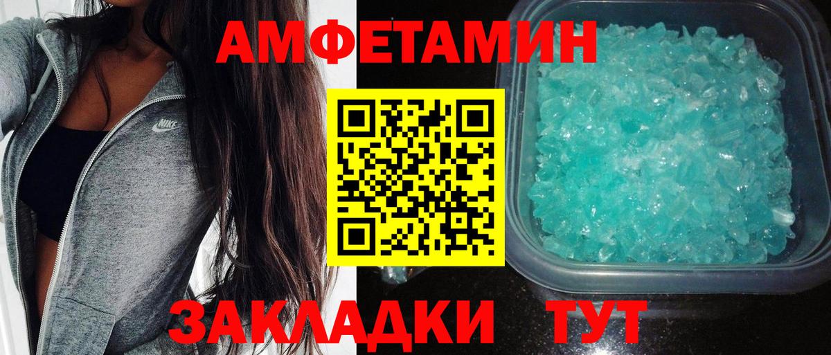 АМФ  Вход с VPN  мориарти состав  АМФ Розовый  Мурманск 