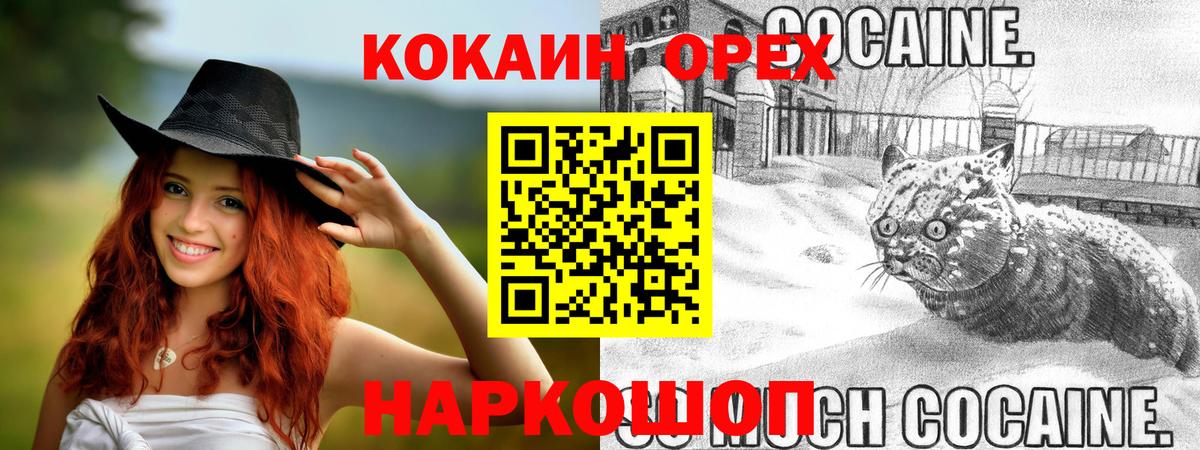 ГАШИШ  Марихуана  Кокаин  Лсд 25  Наркошоп  МЕФ кристаллы  Мурманск  Вход с VPN  Меф 