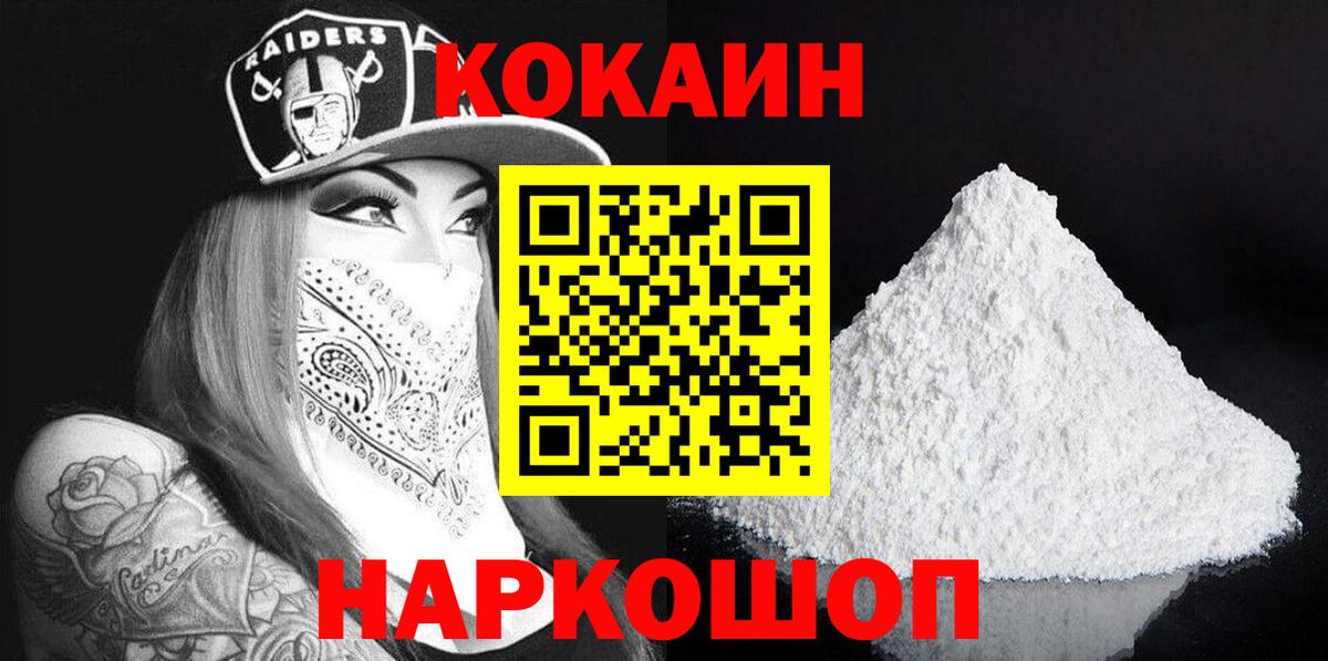 Cocaine Перу Мурманск