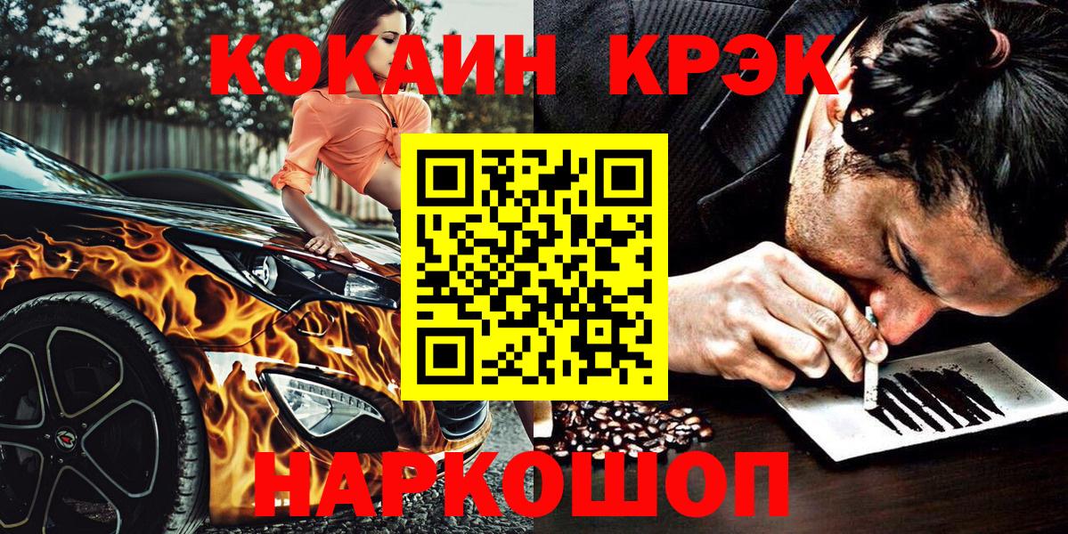 Cocaine 99%  Вход с VPN  Мурманск  Кокаин 97% 