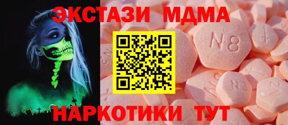 hydra ССЫЛКА  Экстази диски  Вход с VPN  Ecstasy  ЭКСТАЗИ DUBAI  Мурманск 