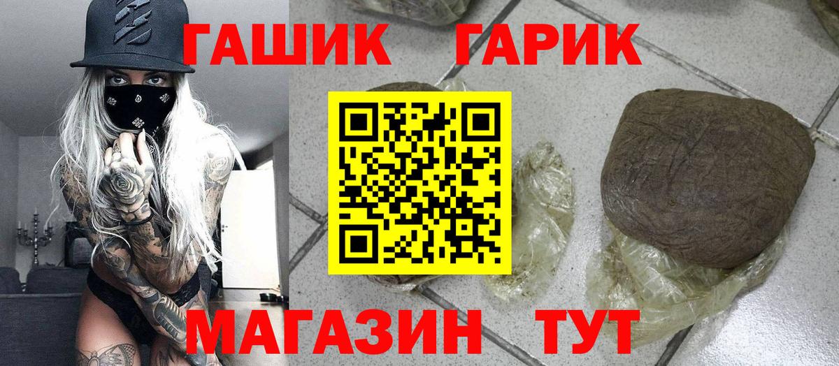 Мурманск  ГАШИШ гарик  Вход с VPN  ГАШИШ индика сатива 