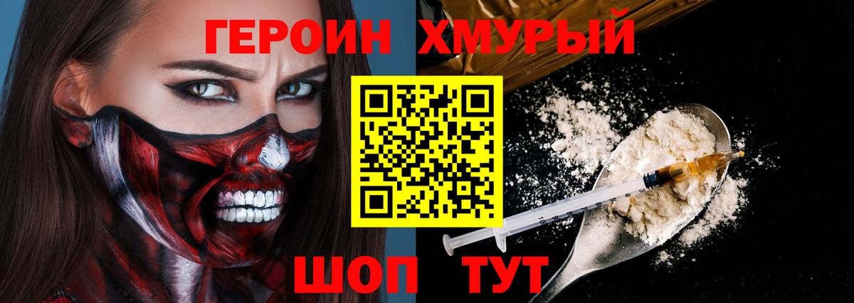 ГЕРОИН афганец Мурманск
