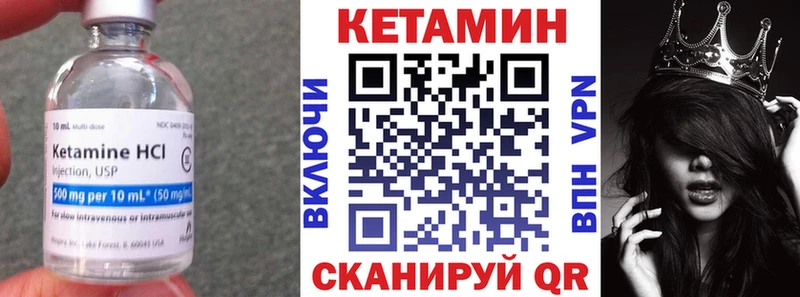 КЕТАМИН VHQ  Мурманск 