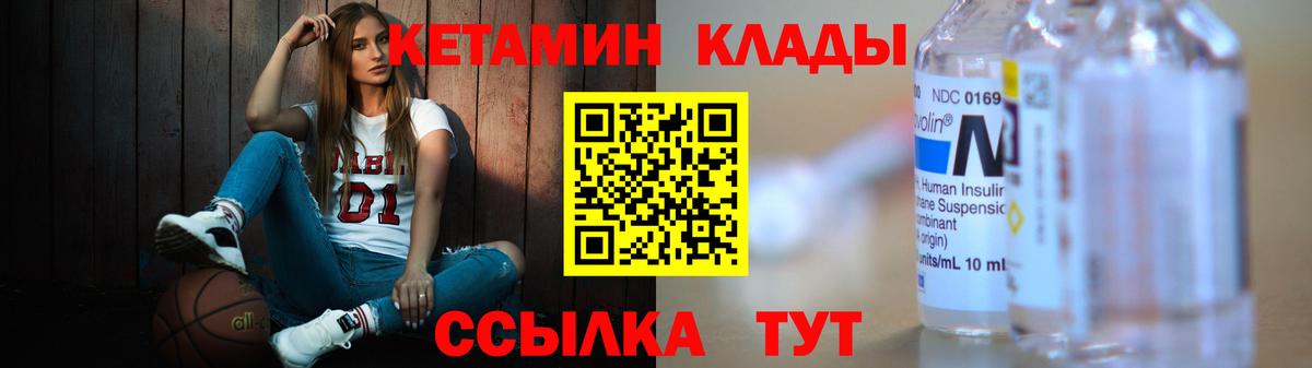 КЕТАМИН VHQ  Вход с VPN  Мурманск  КЕТАМИН ketamine 