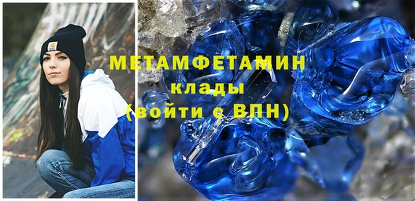 первитин Армянск
