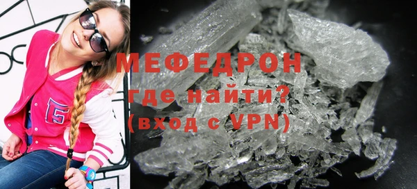 мефедрон мука Аркадак