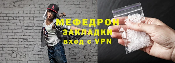 мефедрон мука Аркадак
