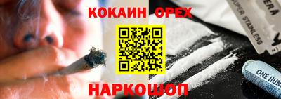 наркотики Жуковский