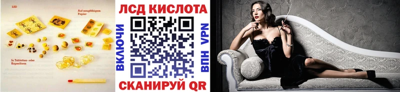 ЛСД экстази кислота  Мурманск 