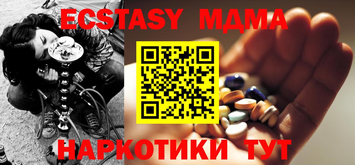 Мурманск  МДМА crystal  Вход с VPN  МДМА VHQ 