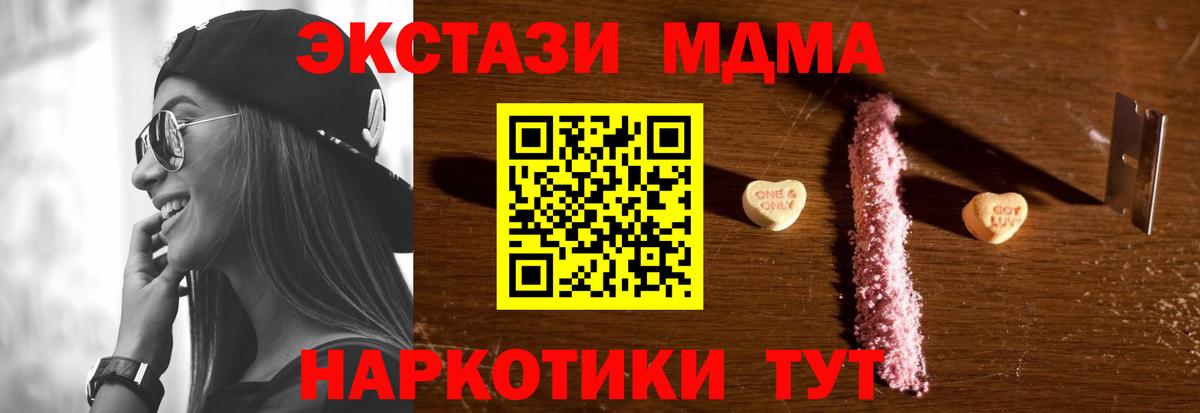 MDMA crystal Мурманск