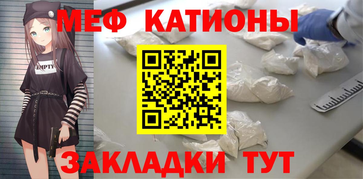 Мефедрон  Вход с VPN  Мурманск  Мефедрон VHQ  МЕФ мяу мяу 