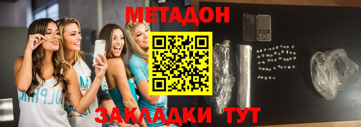 Метадон белоснежный  Вход с VPN  Мурманск 