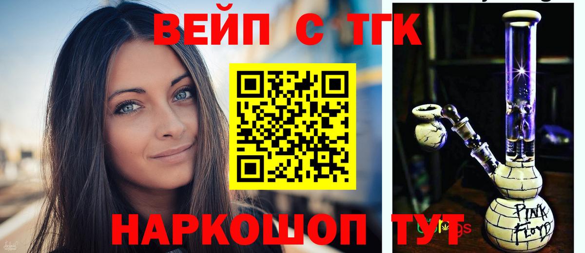 наркошоп  Вход с VPN  Мурманск  Дистиллят ТГК вейп 
